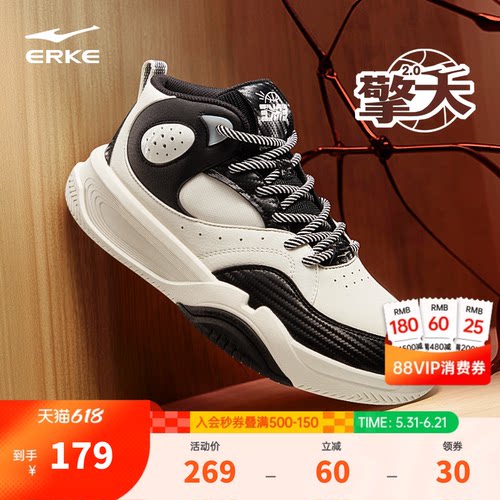 擎天鸿星尔克高帮板鞋黑白休闲厚底运动鞋