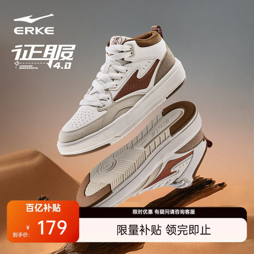 鸿星尔克征服4高帮加绒板鞋棉鞋