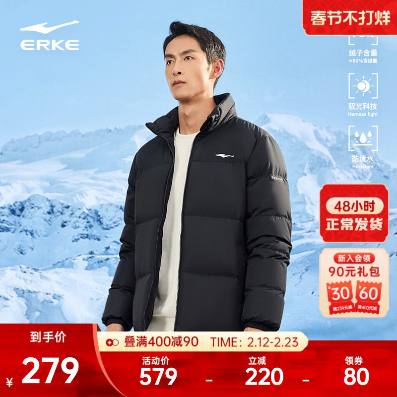 驭光科技丨鸿星尔克羽绒服男冬季新款男士防泼水运动羽绒夹克外套