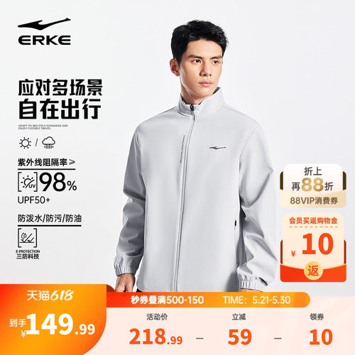 erke/鸿星尔克运动外套男款