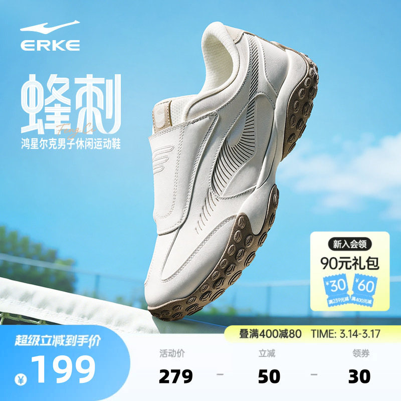 鸿星尔克蜂刺运动休闲鞋春季新款鞋子男鞋软底开车鞋一脚蹬懒人鞋