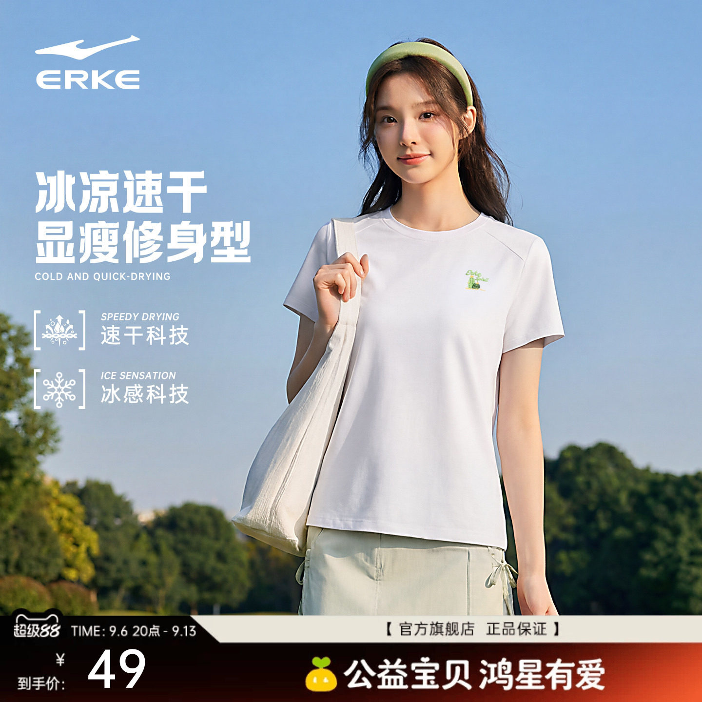 鸿星尔克短袖女款2026夏季新款女士运动速干凉感棉质t恤女装上衣