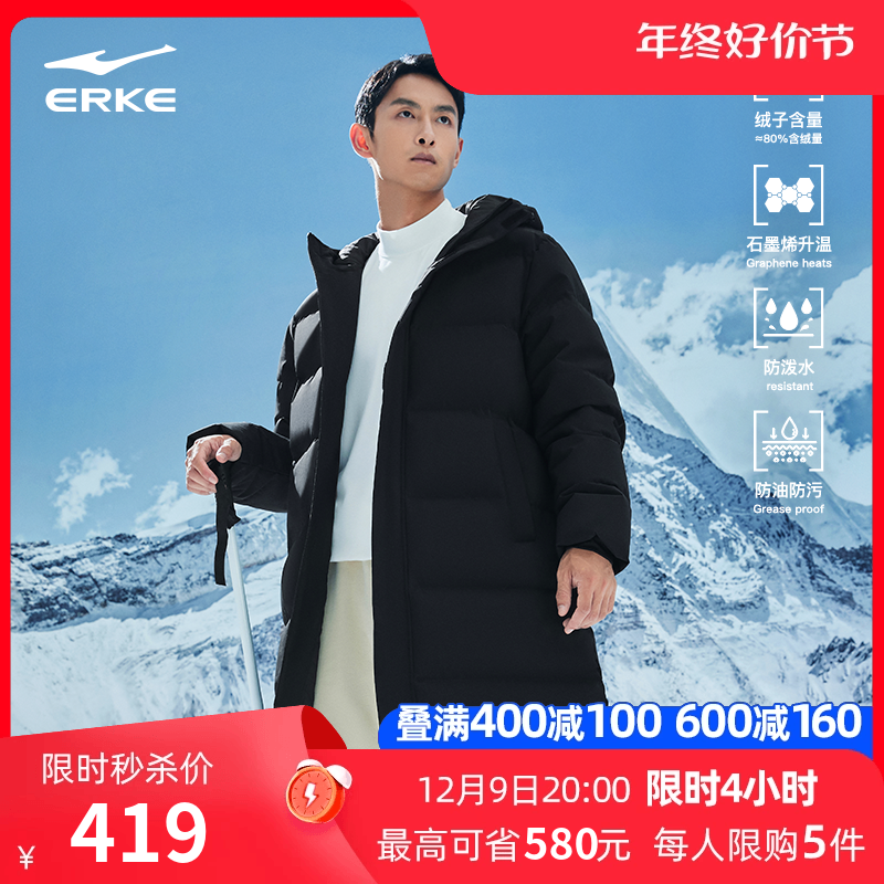 双重烯能丨鸿星尔克三防长款羽绒服男2023冬季男士石墨烯外套男款