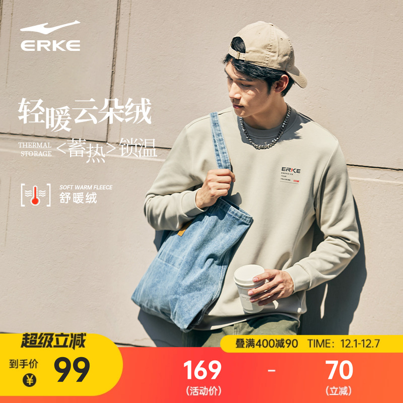 erke/鸿星尔克加绒卫衣男