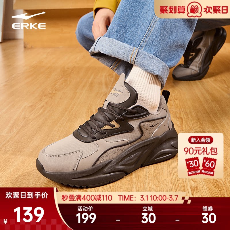 鸿星尔克男鞋川行运动鞋新款休闲鞋潮流软底增高百搭老爹鞋