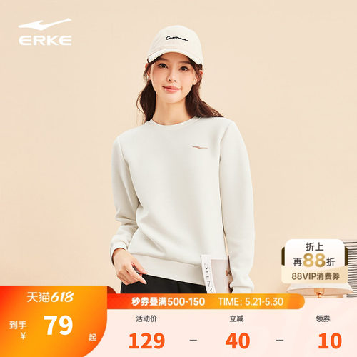 鸿星尔克卫衣女款2026春季新款女士运动圆领长袖白色上衣女装衣服