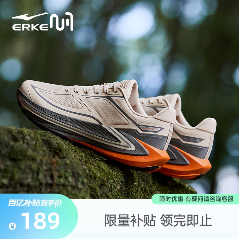 鸿星尔克纵横跑步鞋夏季新款越野跑鞋减震男鞋运动鞋户外防滑鞋子