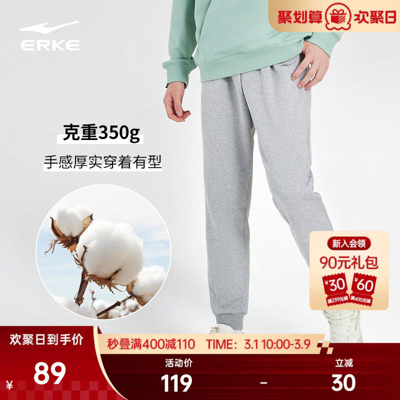 鸿星尔克卫裤春季男士多色百搭针织长裤色彩裤子休闲运动裤男