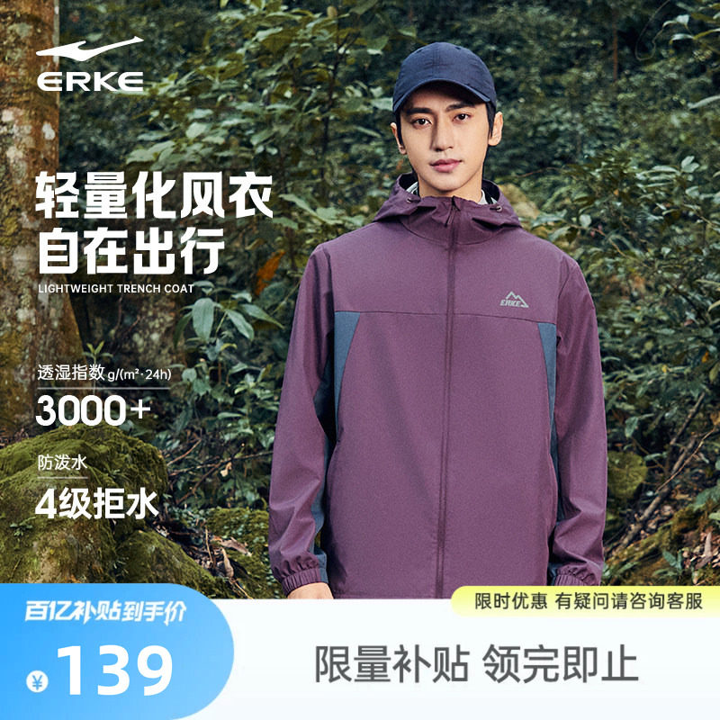 鸿星尔克于适外套男2026春季新款男士软壳冲锋运动夹克上衣防风衣