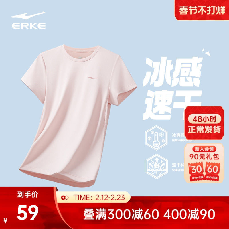 鸿星尔克速干衣女夏季新款女士羽毛球上衣冰丝运动服瑜伽短袖t恤