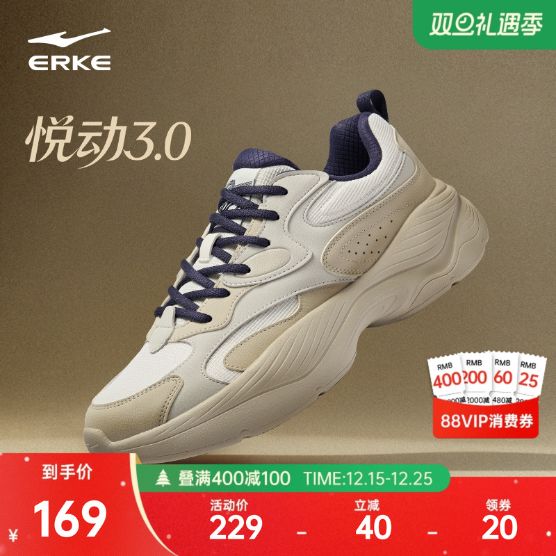 鸿星尔克悦动3男鞋新款休闲鞋冬季百搭老爹鞋增高厚底男士运动鞋