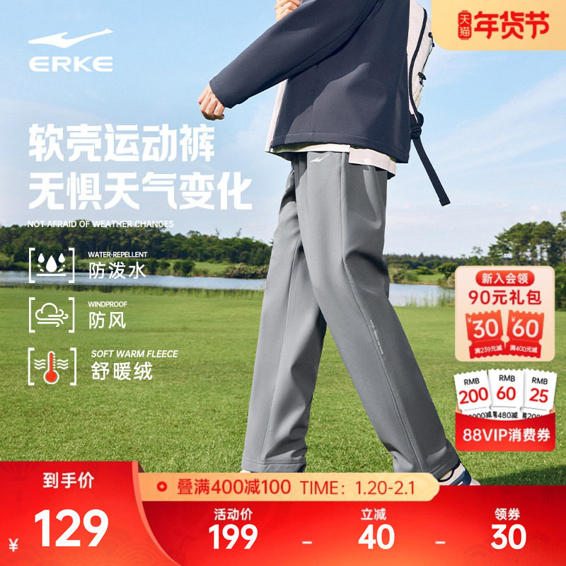 鸿星尔克加厚运动裤冬季男士加绒直筒长裤休闲裤男生防风软壳裤子,运动服/休闲服装,运动长裤,淘宝优惠券,粉丝福利购,淘宝优惠卷