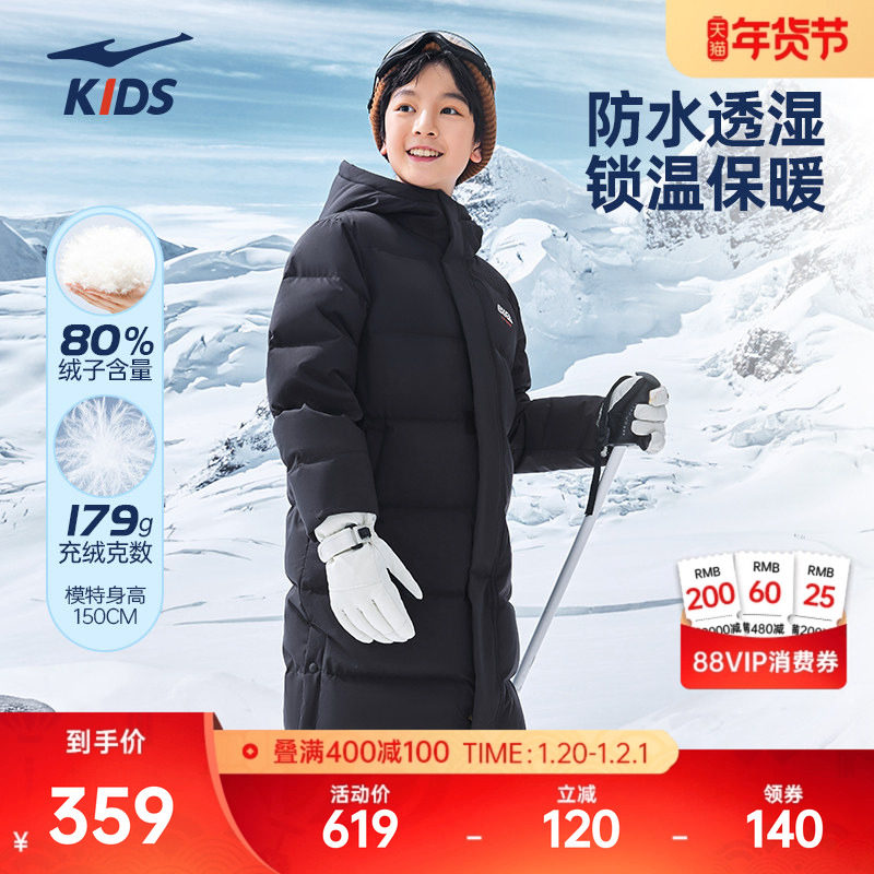 鸿星尔克童装儿童中长款羽绒服冬季新款男童加厚保暖防泼水外套,运动服/休闲服装,运动羽绒服,淘宝优惠券,粉丝福利购,淘宝优惠卷
