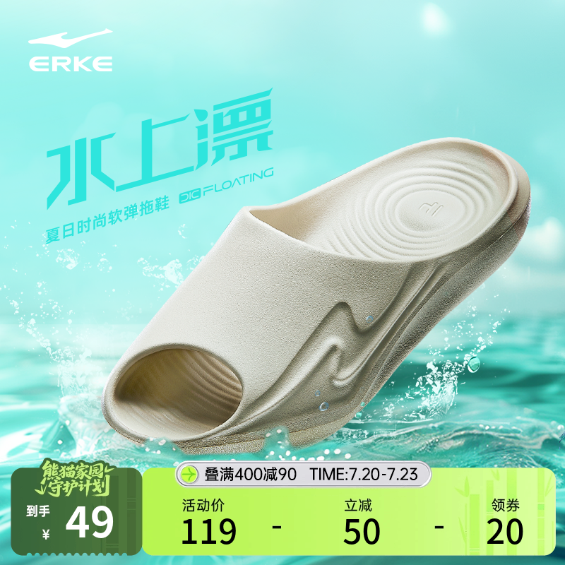 鸿星尔克水上漂拖鞋夏季透气防滑户外篮球拖鞋碧波运动恢复凉拖男