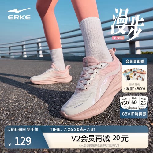 鸿星尔克漫步女子跑步鞋