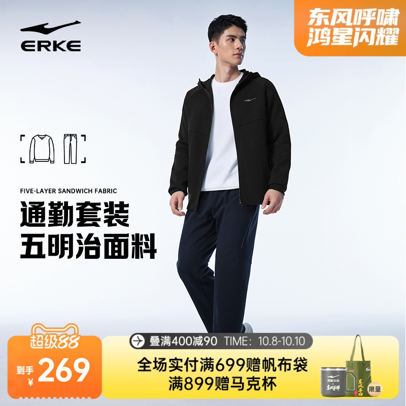 鸿星尔克运动套装男2025秋季男士新款针织外套运动服爸爸休闲男装