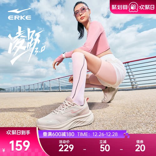 凌跃3鸿星尔克跑鞋轻便女鞋