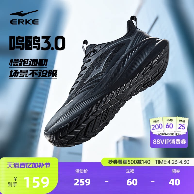 鸿星尔克鸣鸥3黑色跑鞋夏季新款青少年运动鞋轻便软底跑步鞋男鞋