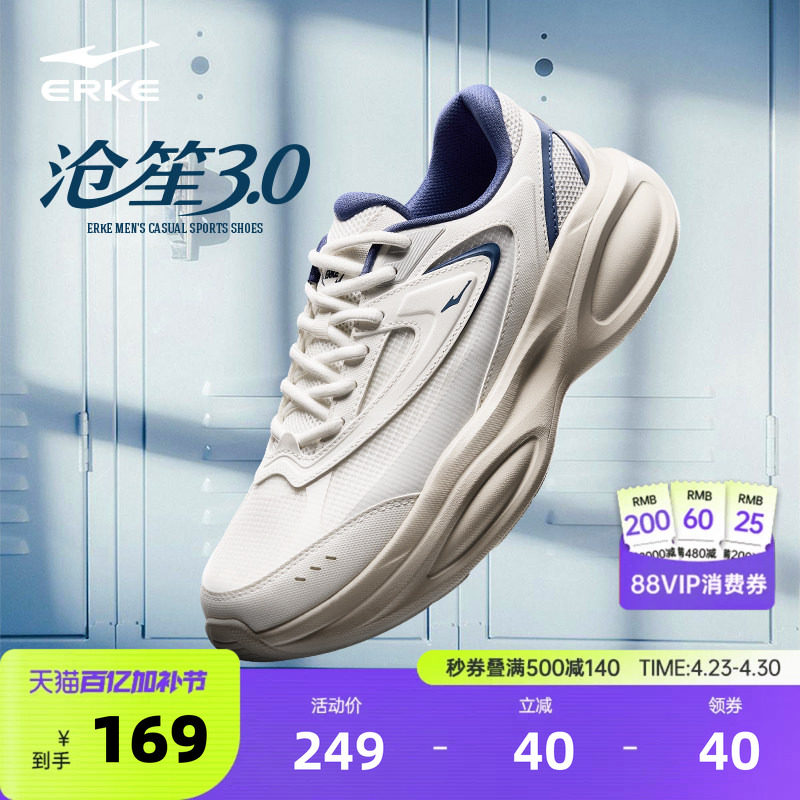 鸿星尔克男鞋沧笙3|夏季网面透气老爹鞋运动鞋新款休闲鞋增高鞋子