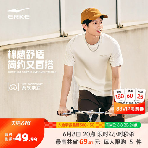 erke/鸿星尔克短袖t恤男