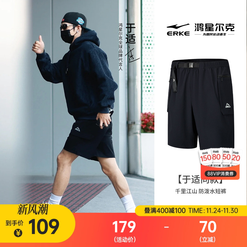 鸿星尔克于适短裤夏季新款男士运动工装裤情侣同款休闲裤子五分裤