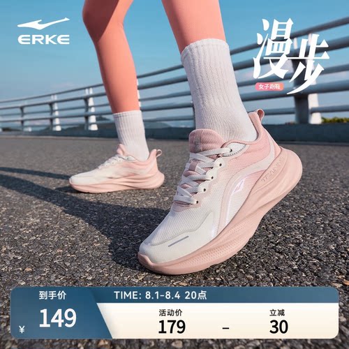 鸿星尔克漫步女子跑步鞋