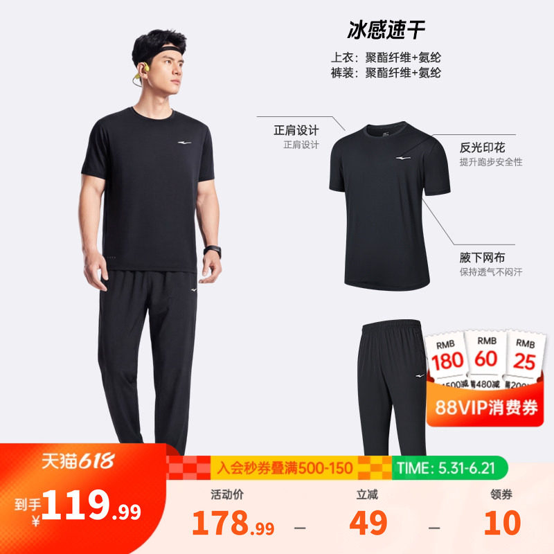 鸿星尔克运动套装男夏季男士冰丝速干短袖t恤运动服长裤爸爸男装