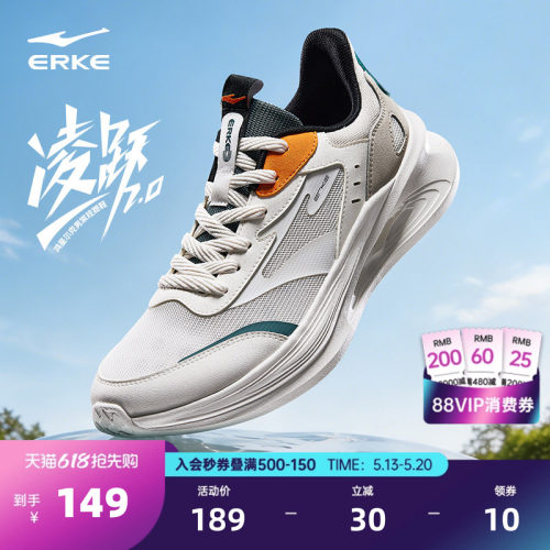 鸿星尔克凌跃网面运动鞋跑步鞋