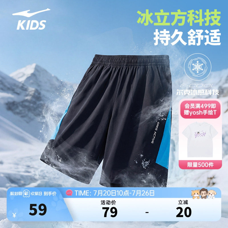 鸿星尔克童装男童运动短裤夏季新款百搭休闲裤子舒适男款五分裤