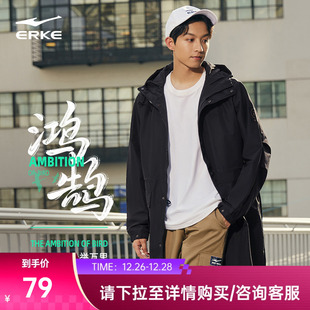 国潮复古中长款 男士 防风运动外套大衣男 鸿星尔克风衣男冬季 鸿鹄