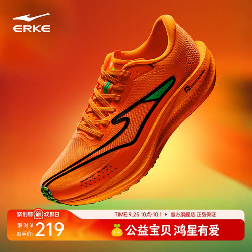 鸿星尔克极风2中考体测男跑步鞋