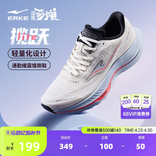 揽跃lite鸿星尔克跑鞋男