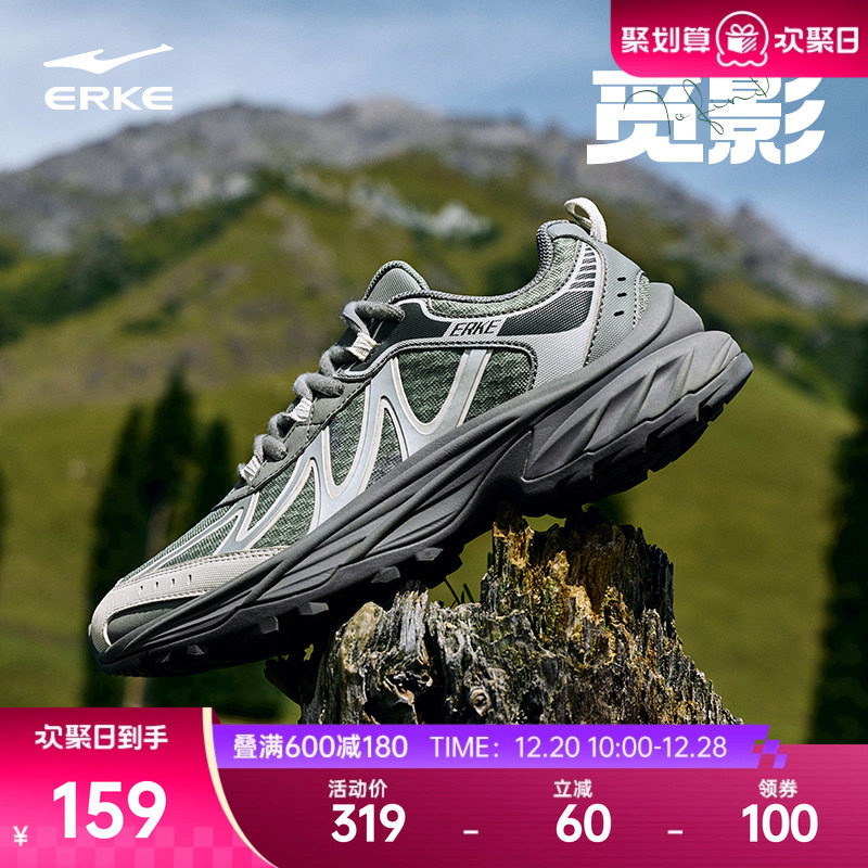 于适同款鸿星尔克觅影男鞋运动鞋新款减震防滑户外耐磨休闲徒步鞋