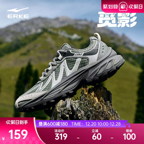 鸿星尔克觅影男子运动休闲鞋