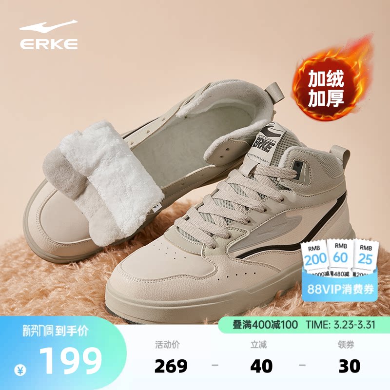 鸿星尔克板鞋男鞋春季新款加绒鞋子加厚棉鞋男士休闲鞋高帮运动鞋