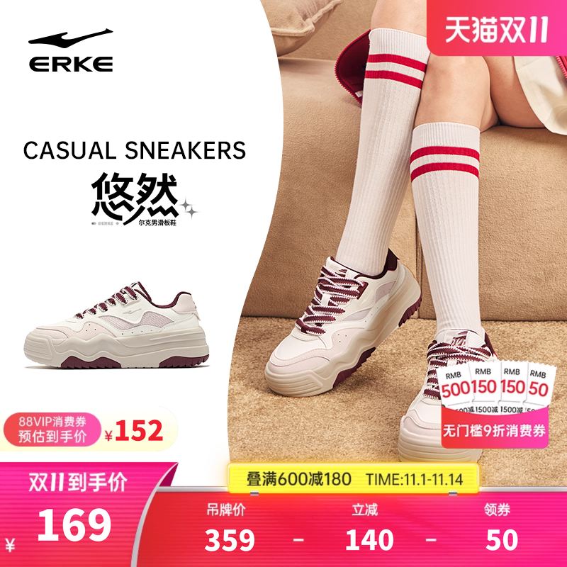 鸿星尔克板鞋女鞋简约百搭送女友