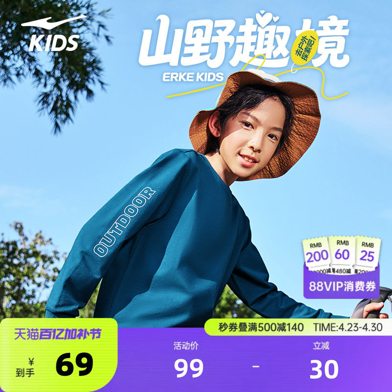 鸿星尔克童装儿童卫衣男童春季新款纯棉户外套头运动长袖百搭上衣