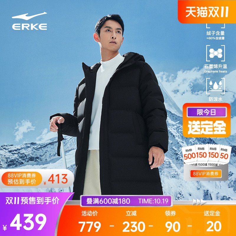双重烯能丨鸿星尔克长款羽绒服男冬季新款男士三防石墨烯外套男款