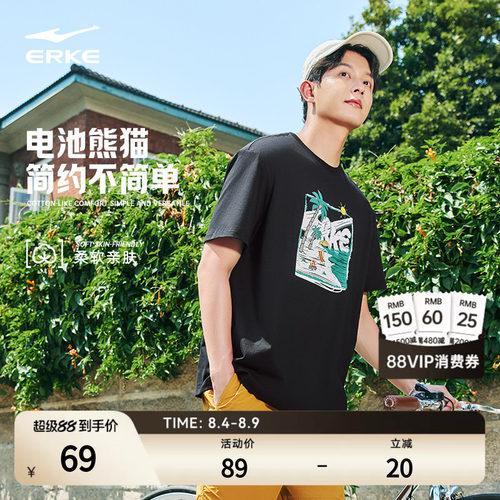 erke/鸿星尔克运动短袖男