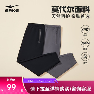 男士 收口裤 子针织长裤 鸿星尔克莫代尔运动裤 男裤 新款 休闲裤 男秋季
