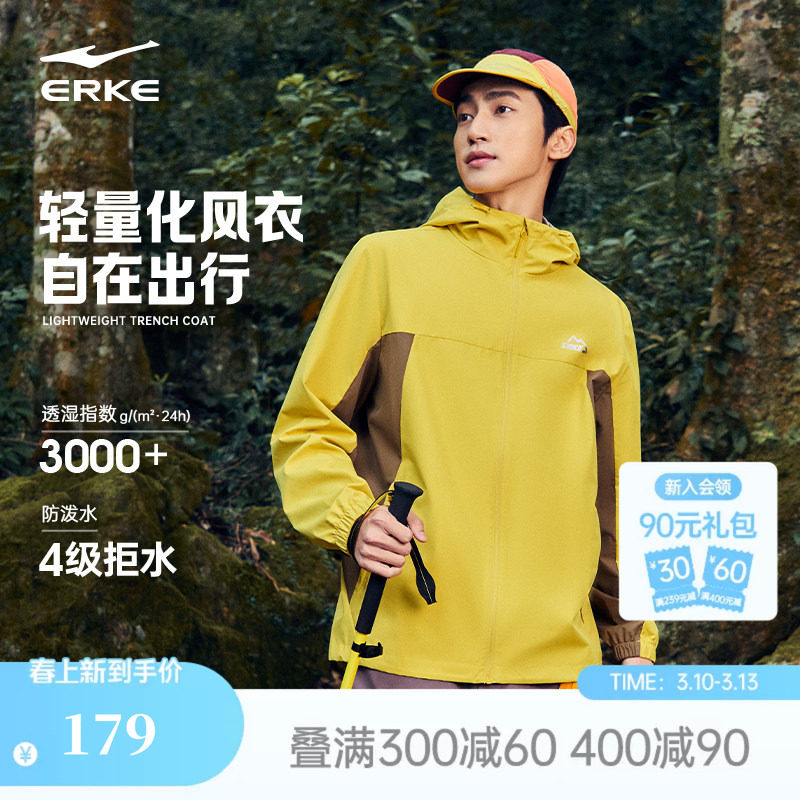 鸿星尔克软壳外套男2026春季新款男士户外冲锋运动防风衣夹克上衣