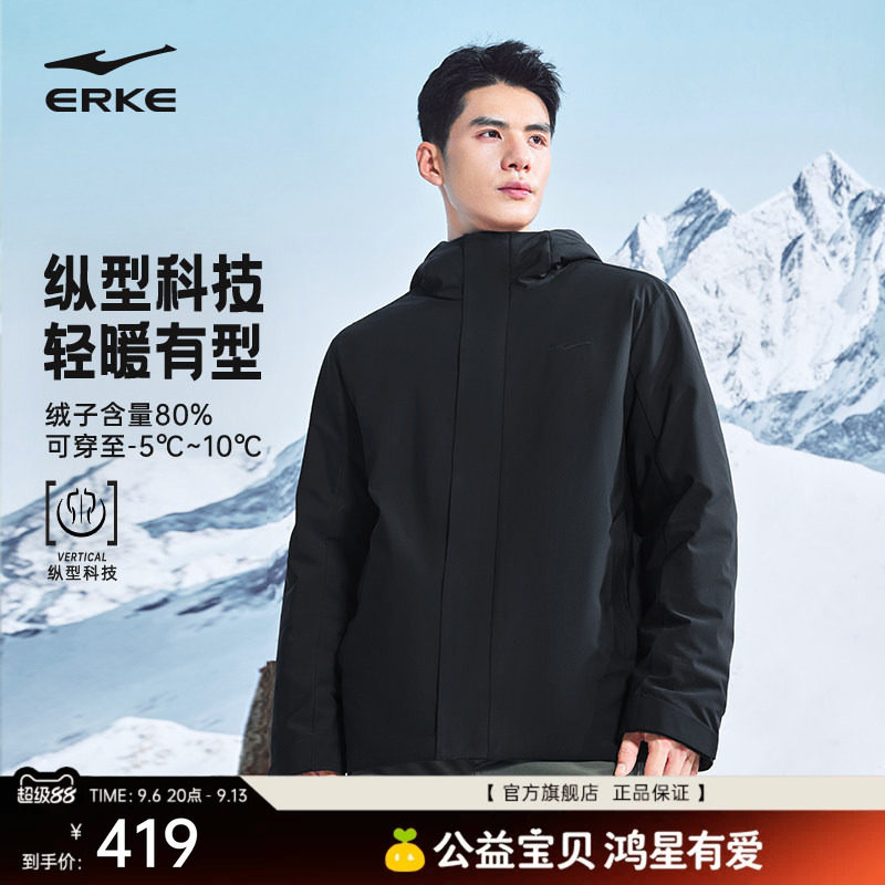 纵型科技丨鸿星尔克羽绒服男款2025冬季新款行政夹克轻薄羽绒外套