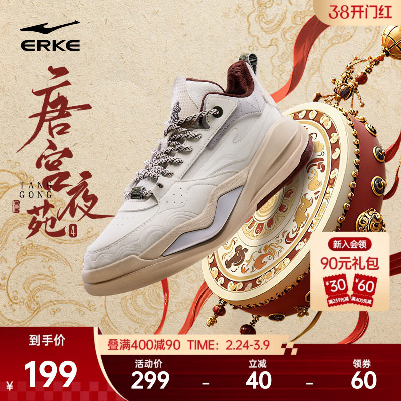 唐宫鸿星尔克男鞋板鞋春季鞋子新款高帮运动鞋正品男士厚底休闲鞋