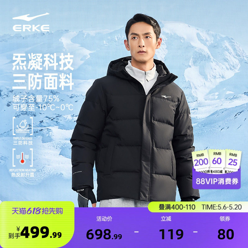 炁凝科技丨鸿星尔克羽绒服男冬季新款男士冬装三防外套爸爸男装