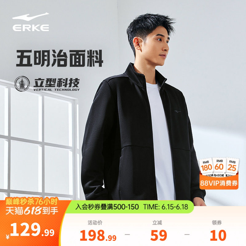 鸿星尔克外套男款春季新款男士衣服运动夹克爸爸男装休闲上衣卫衣
