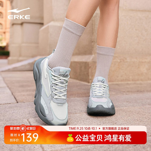 桀骜3.0|鸿星尔克女运动鞋