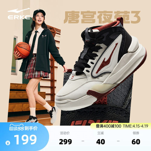 唐宫夜苑鸿星尔克女款高帮板鞋