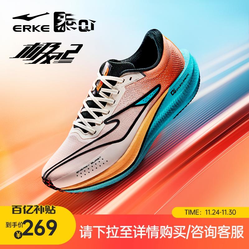 鸿星尔克极风2冬季跑步鞋专业体测运动鞋学生中考场地训练跑鞋男