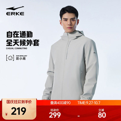 erke/鸿星尔克冲锋衣外套男