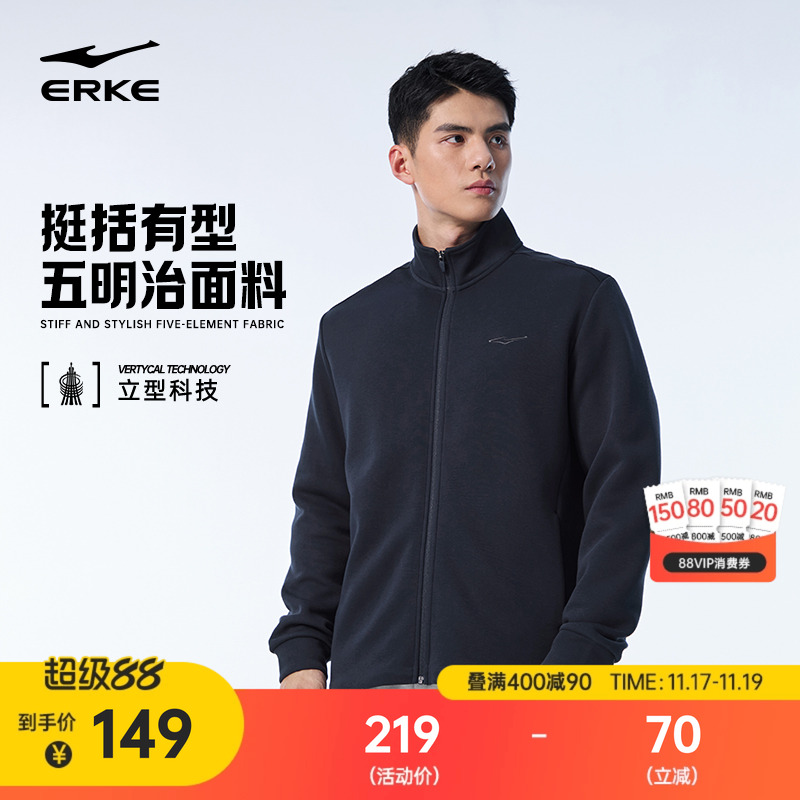 erke/鸿星尔克运动外套男